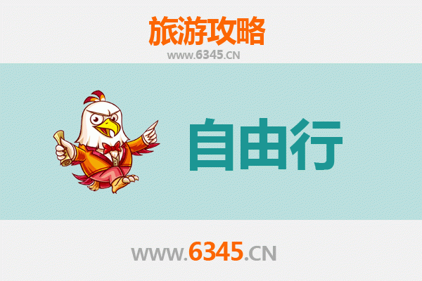 南充南部至潮汕自由行攻略：美食文化与海滨风情之旅