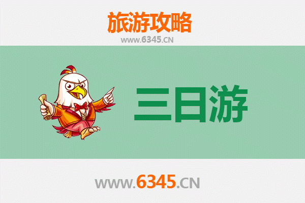 南充南部三日游攻略：探索川北秘境，品味人文与自然之美