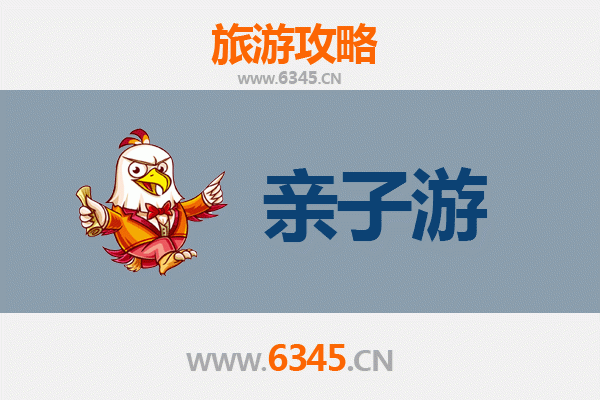 南充南部亲子游攻略：探索自然与文化的家庭乐趣