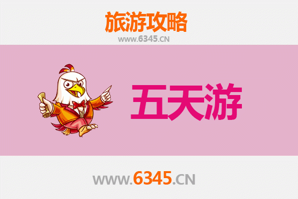 南充南部五天四夜深度游攻略：探索川北风情与历史遗迹