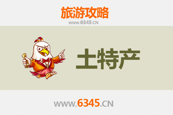 南充南部旅游必带土特产全攻略：舌尖上的乡土记忆