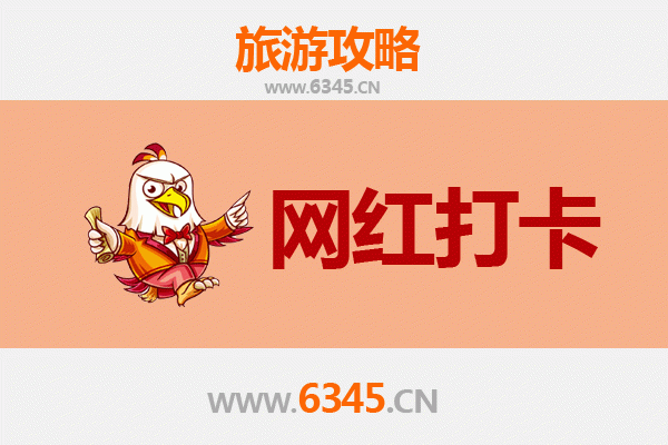 南充南部网红打卡地全攻略：解锁小众秘境与潮流地标