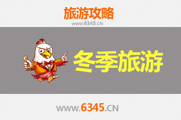 南充南部冬季旅游攻略：探秘川北冬韵，品味人文与自然之美