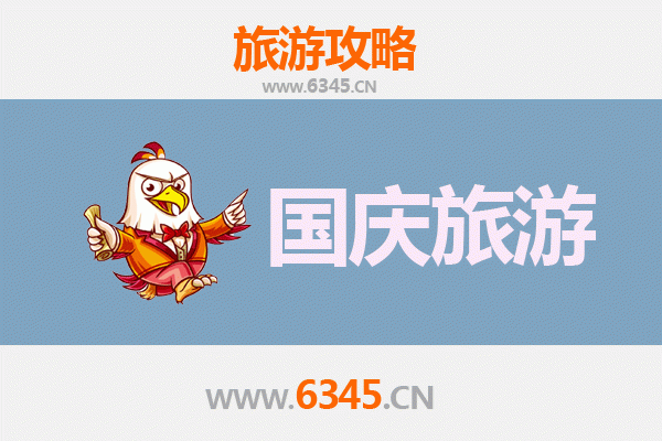 十一假期南充南部冷门景点探秘：避开人潮，享受宁静之旅