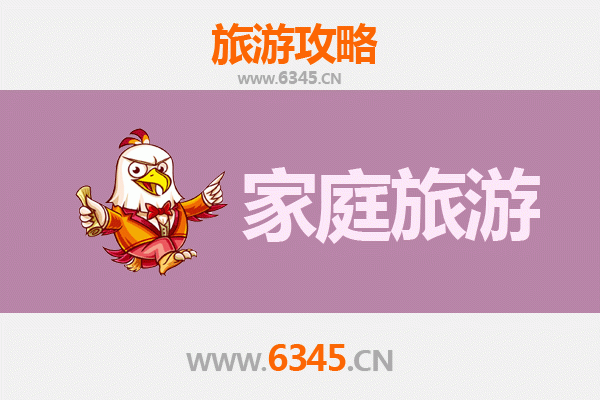 南充南部亲子游全攻略：探索历史与自然的家庭乐趣